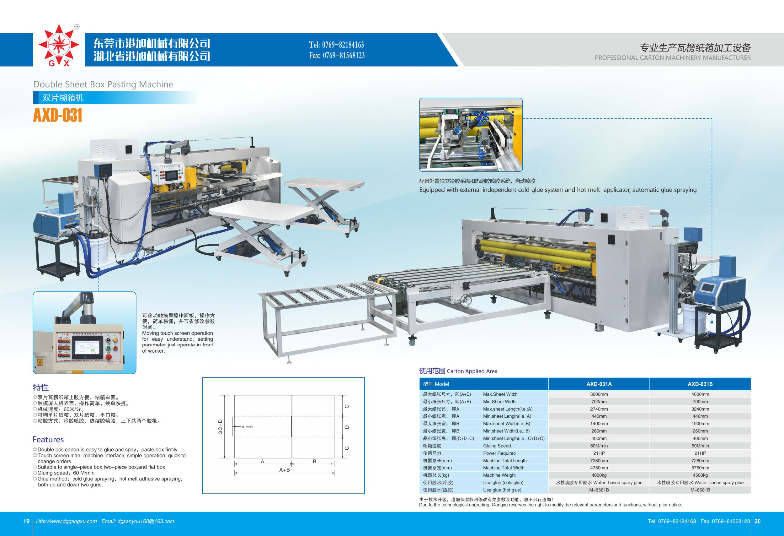 Double sheet box pasting machine AXD-031 (3) 娣诲姞.jpg