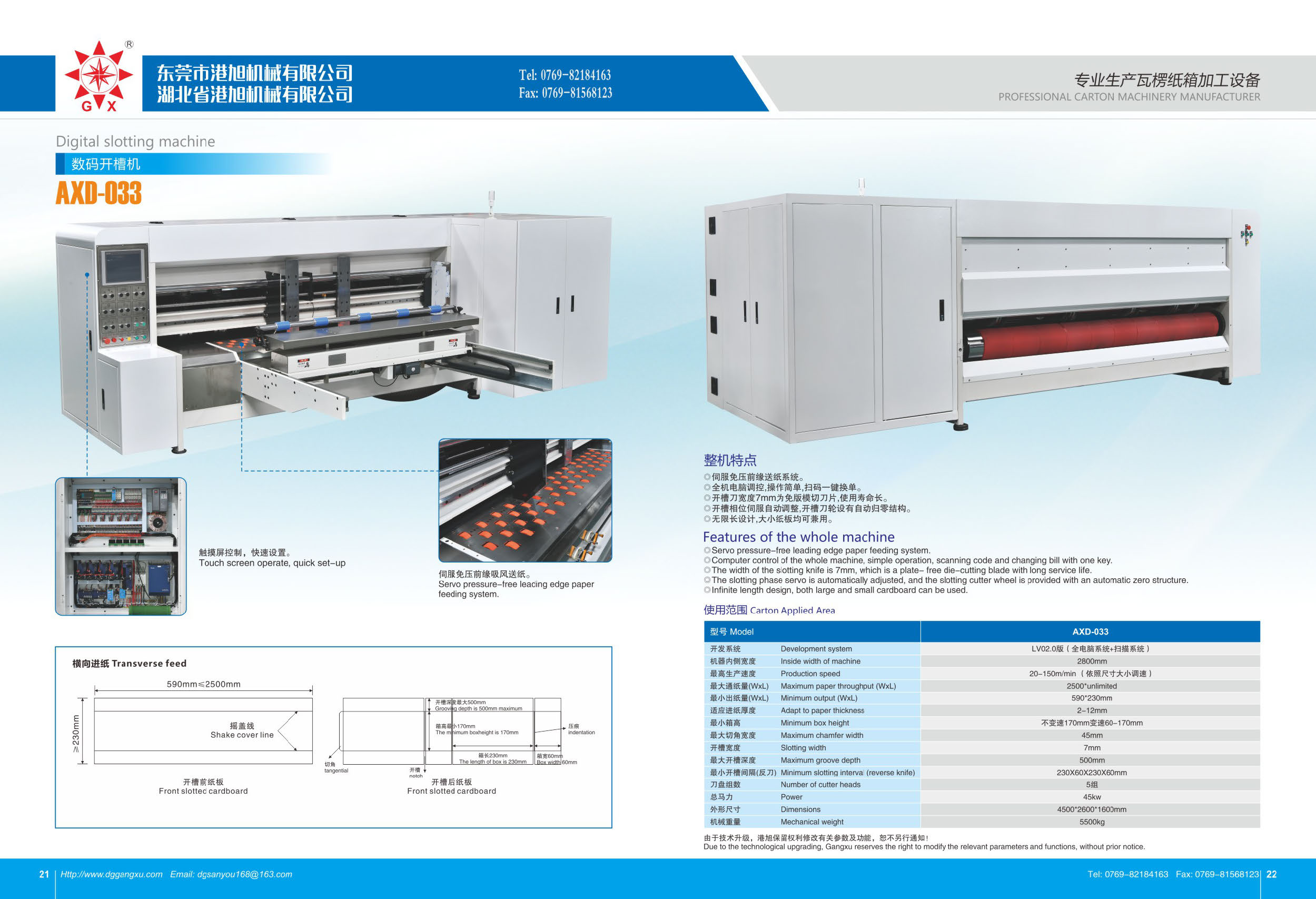 Digital slotting machine AXD-033 (3) 娣诲姞.jpg